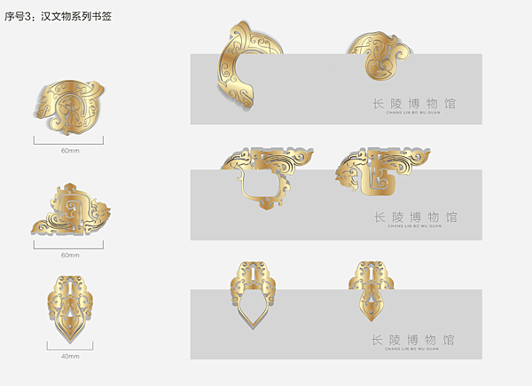 汉文物文创系列 2.png