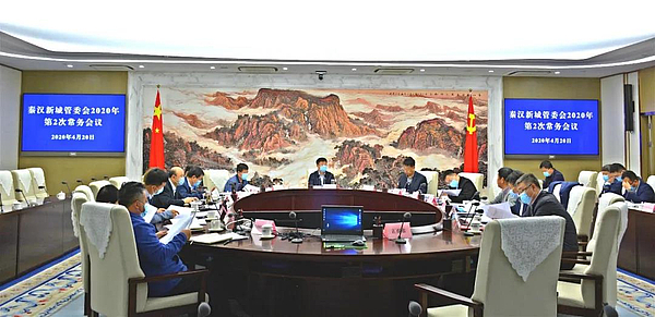 秦汉新城管委会召开2020年第2次常务会议