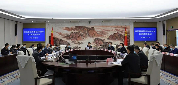 秦汉新城管委会召开2020年第1次常务会议