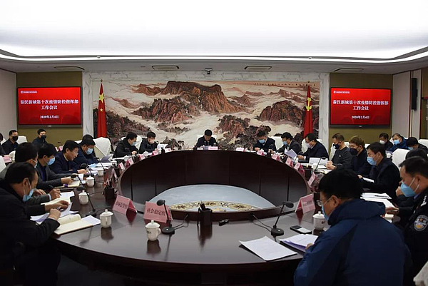 秦汉新城召开第十次疫情防控指挥部工作会议