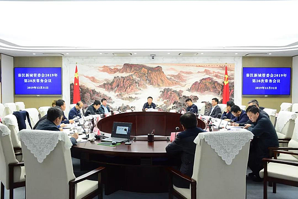 杨占文主持召开管委会2019年第20次常务会议