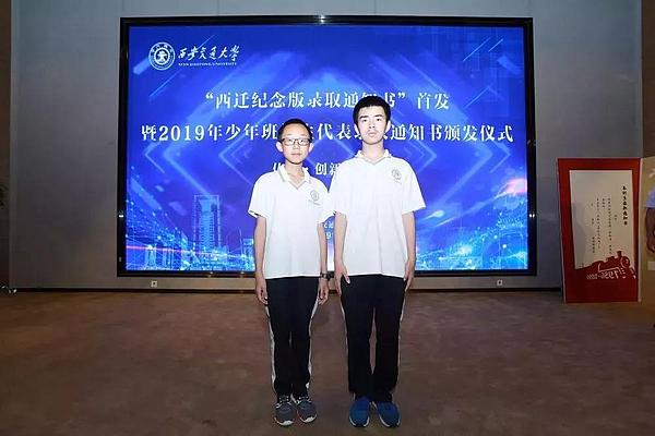 秦汉俩少年，收到西安交通大学少年班录取通知书