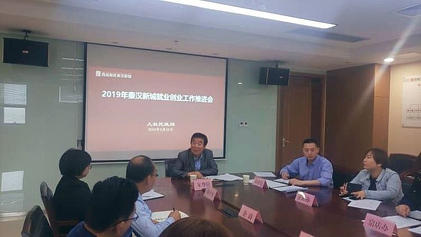 人社民政局召开2019年就业创业工作推进会