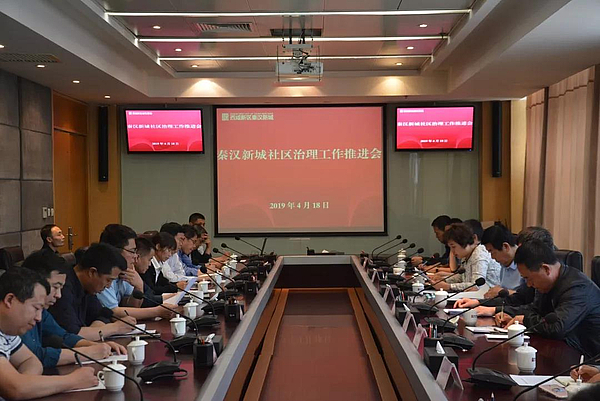 秦汉新城召开社区办公用房工作推进会