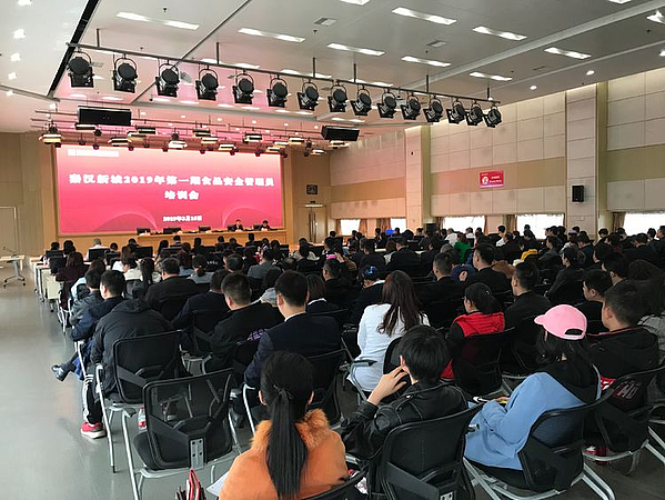 市场服务与监督管理局召开2019年第一期食品安全管理员培训会