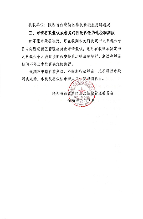 扫描全能王 2020-09-08 14.40.45_4.jpg