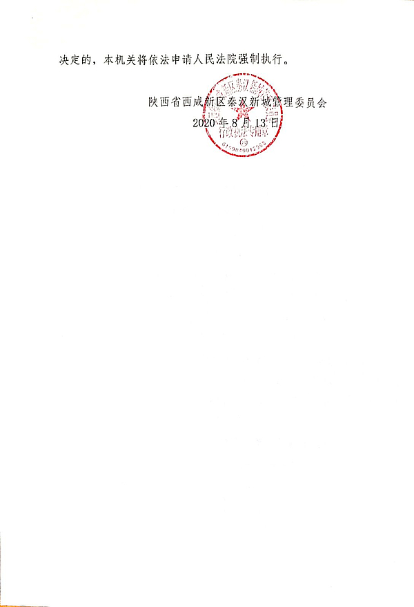 扫描全能王 2020-08-13 09.18.34_30.jpg