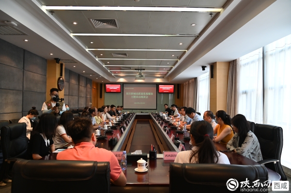 西咸新区秦汉新城举办高质量发展媒体主题采访活动