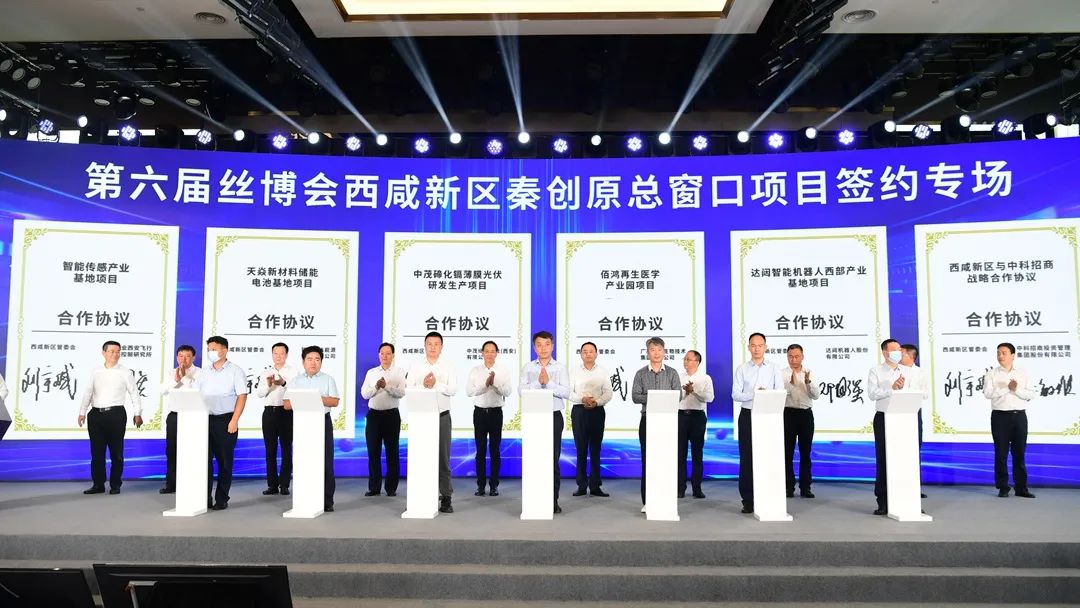 2022年，秦汉开创新城招商引资工作新局面