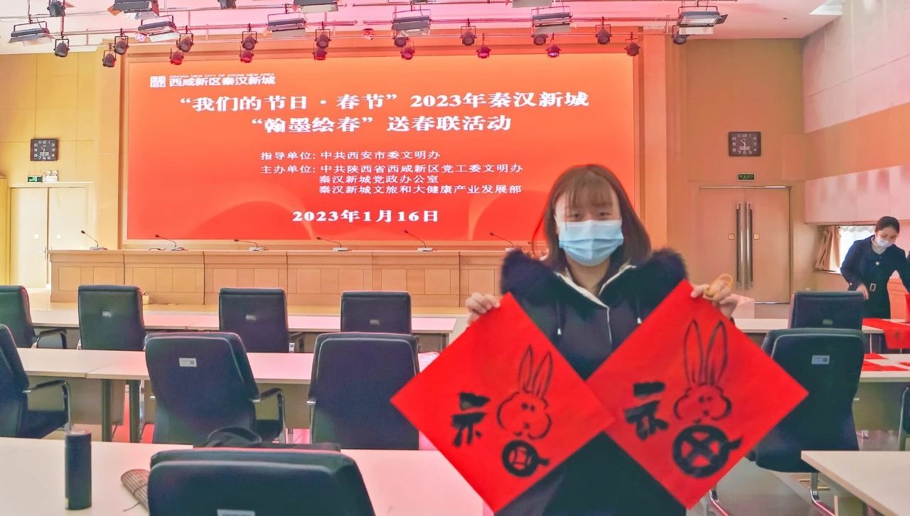 2023年秦汉新城“翰墨绘春”送春联活动成功举行