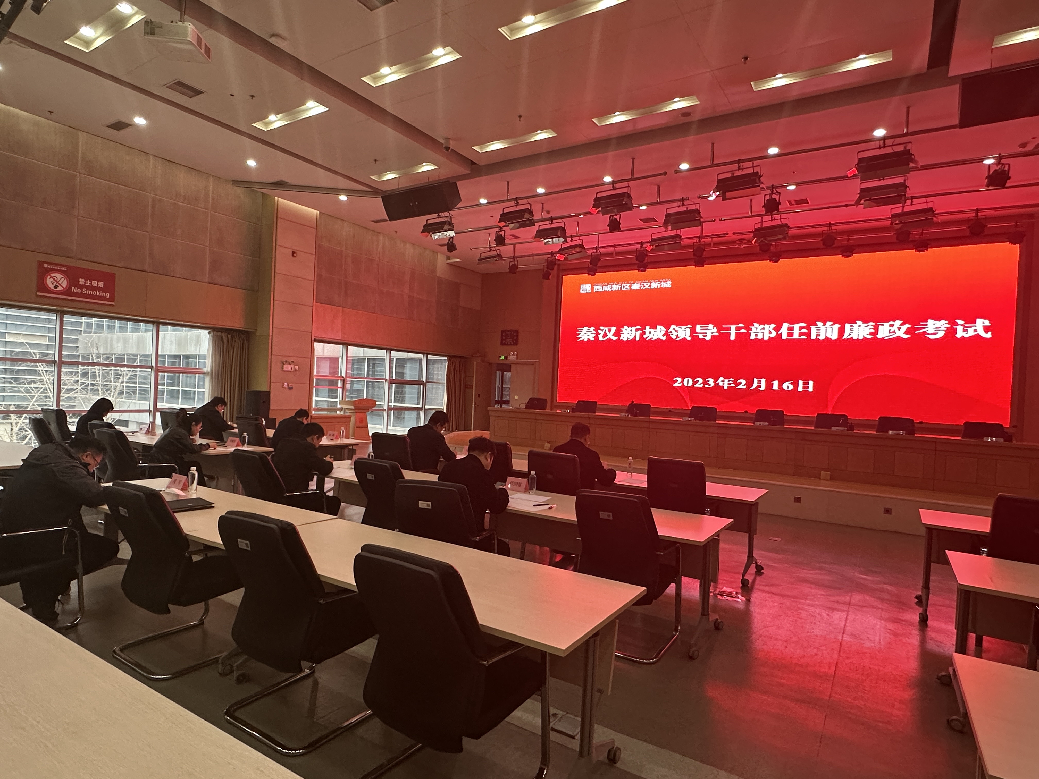 秦汉新城：开展任前廉政考试，严把选拔“廉考关”