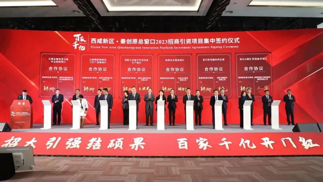 抢跑“春天里”！秦汉新城打响2023外出招商“第一枪”