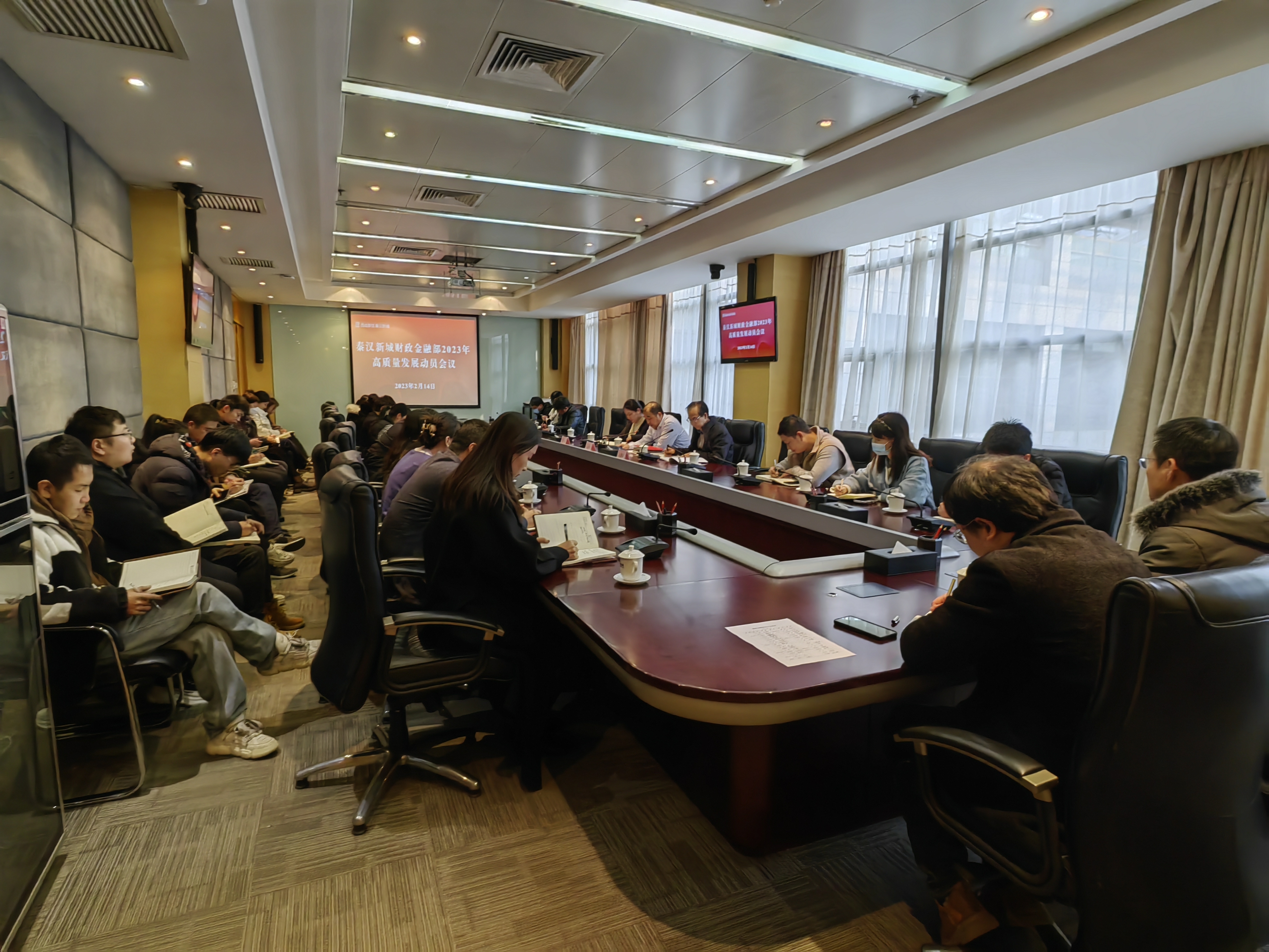 财政金融部召开秦汉新城2023年高质量发展动员大会精神传达学习会议