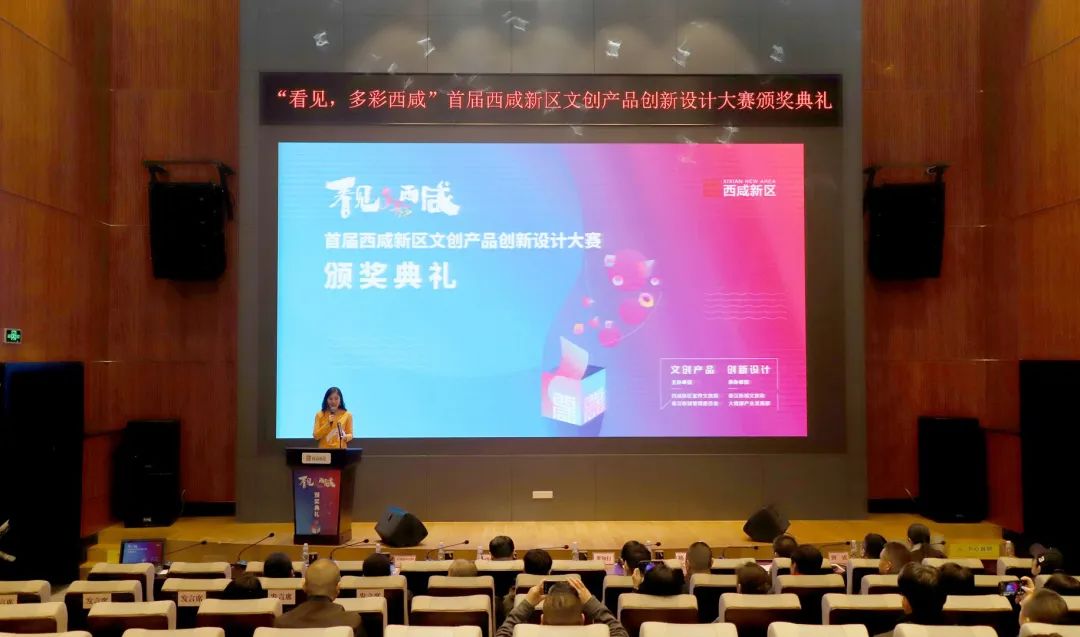 秦汉新城大秦文明园举办“看见，多彩西咸”大赛颁奖典礼