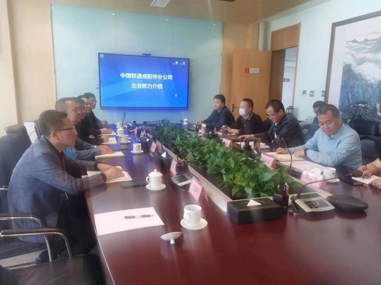 秦汉新城召开数字赋能高质量发展座谈会