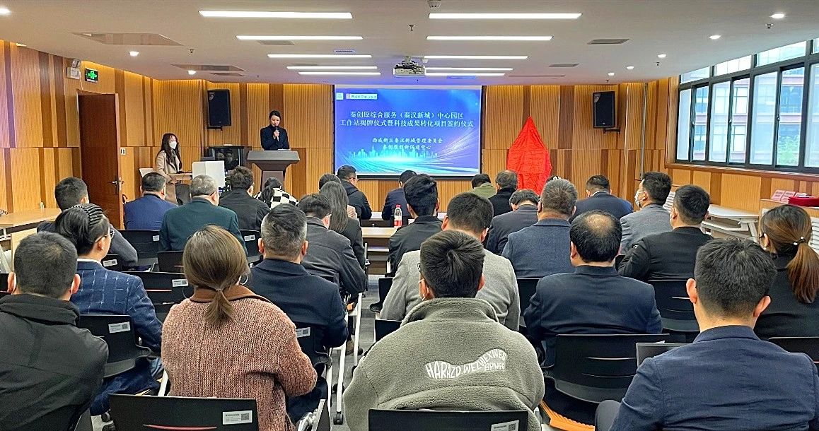 “北跨”进行时丨6个项目集中签约落地秦汉新城