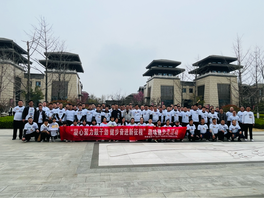 凝心聚力鼓干劲 健步奋进新征程——秦汉综合行政执法支队举办健步走活动