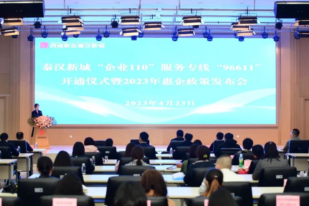 最高资助1500万元！秦汉新城发布新43条