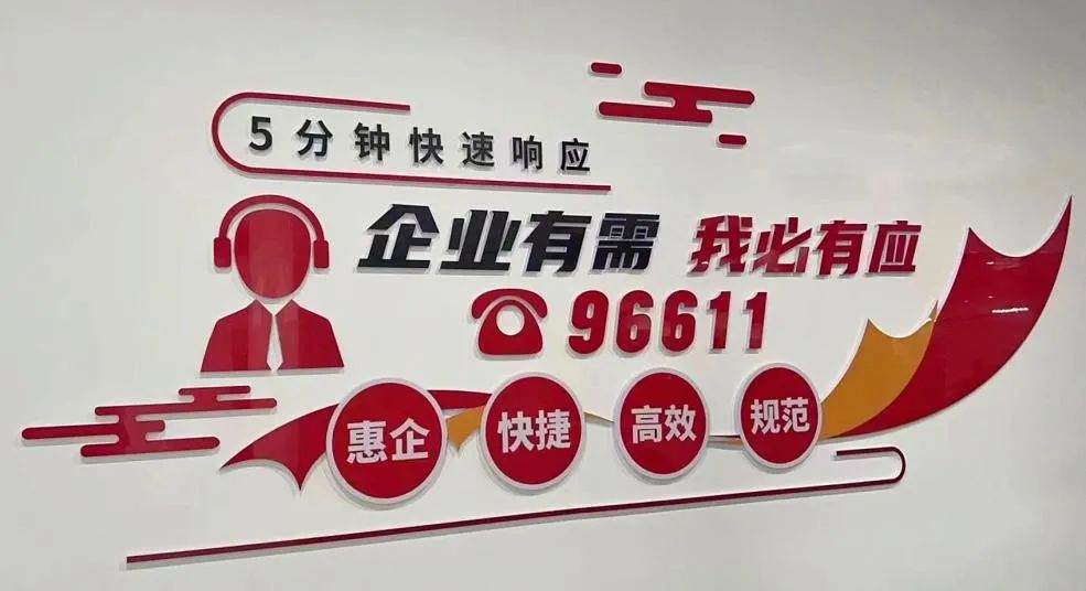 秦汉新城企业服务专线96611丨政务“小闹钟”上线！