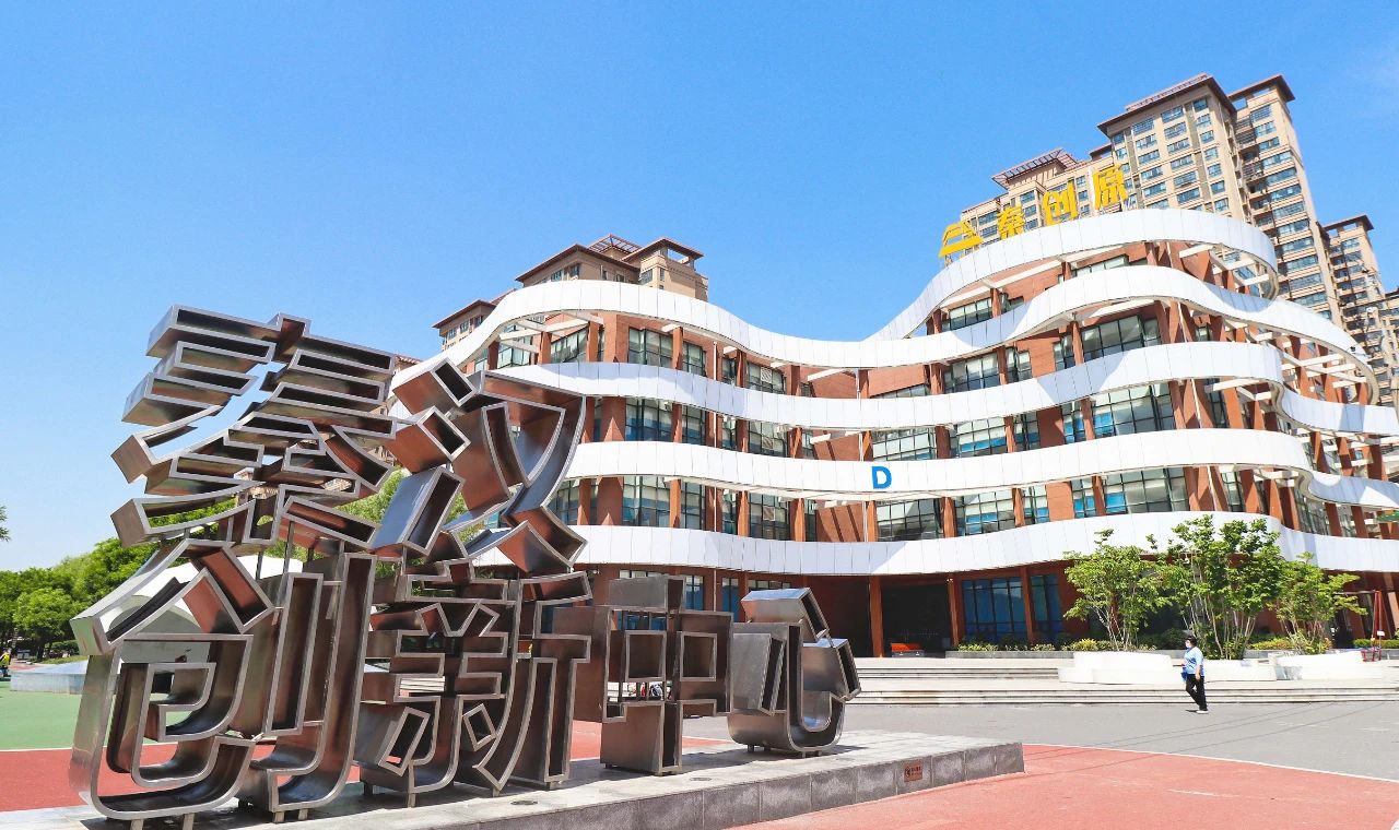 秦汉新城推动科技成果研发和转化双向赋能