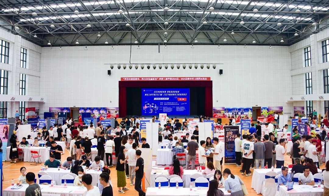 西咸新区联合秦汉新城、西安工商学院举办就业见习专场洽谈会