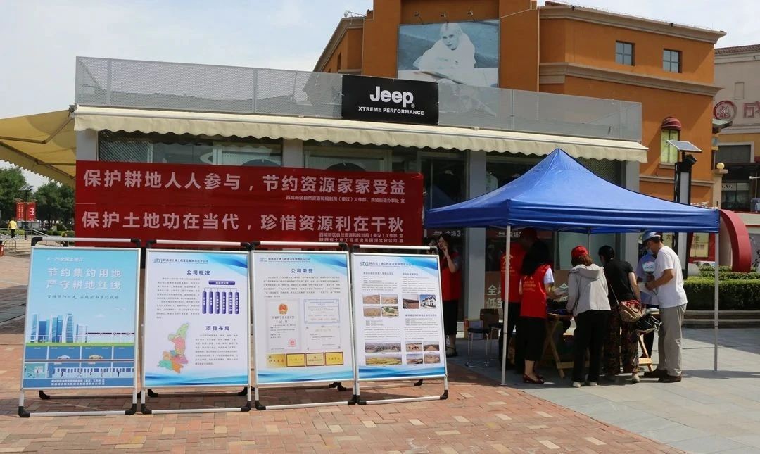 全国土地日丨西咸新区资规局（秦汉）工作部开展宣传活动