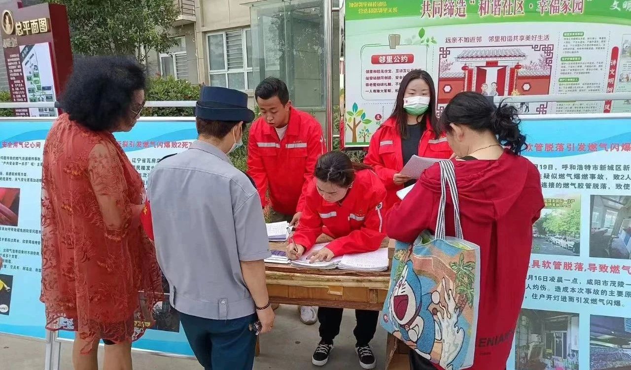 秦汉新城综合行政执法支队开展安全生产月活动