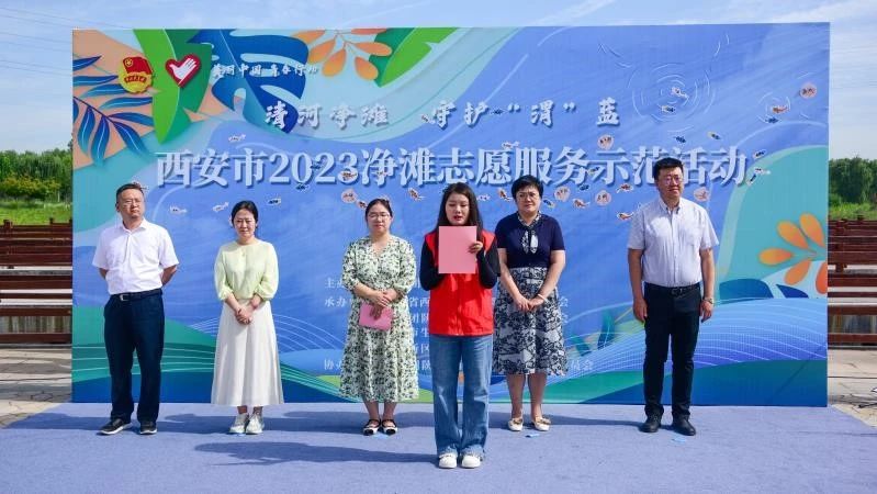 “河”我一起，守护“渭”蓝！