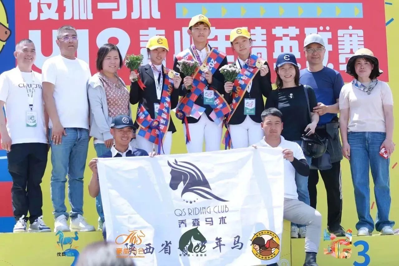 秦汉国际马术中心获批西咸新区中小学生研学旅行实践教育基地