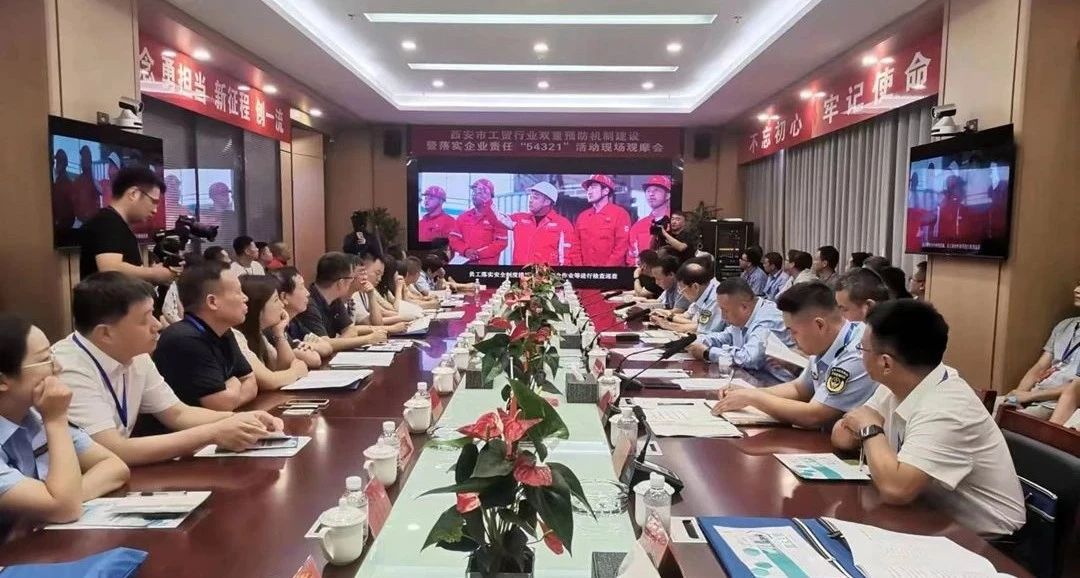 ​市工贸行业双重预防机制建设暨落实企业主体责任“54321”活动现场观摩会在秦汉新城举行