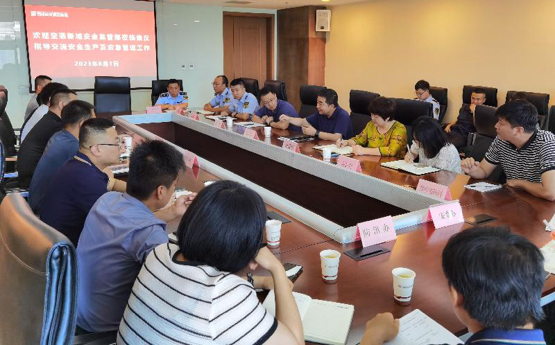 空港新城安全监管部到秦汉开展交流学习