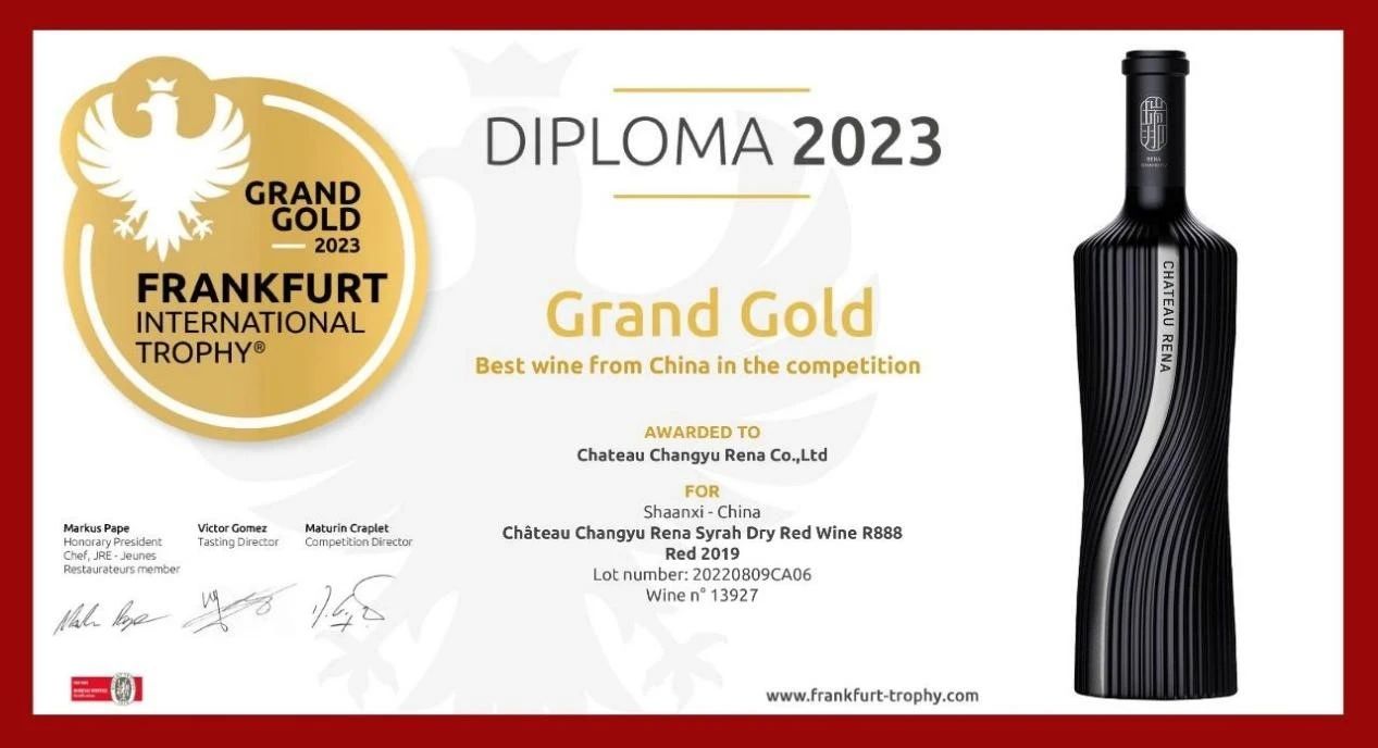 秦汉新城张裕酒庄旗下产品斩获国际金奖