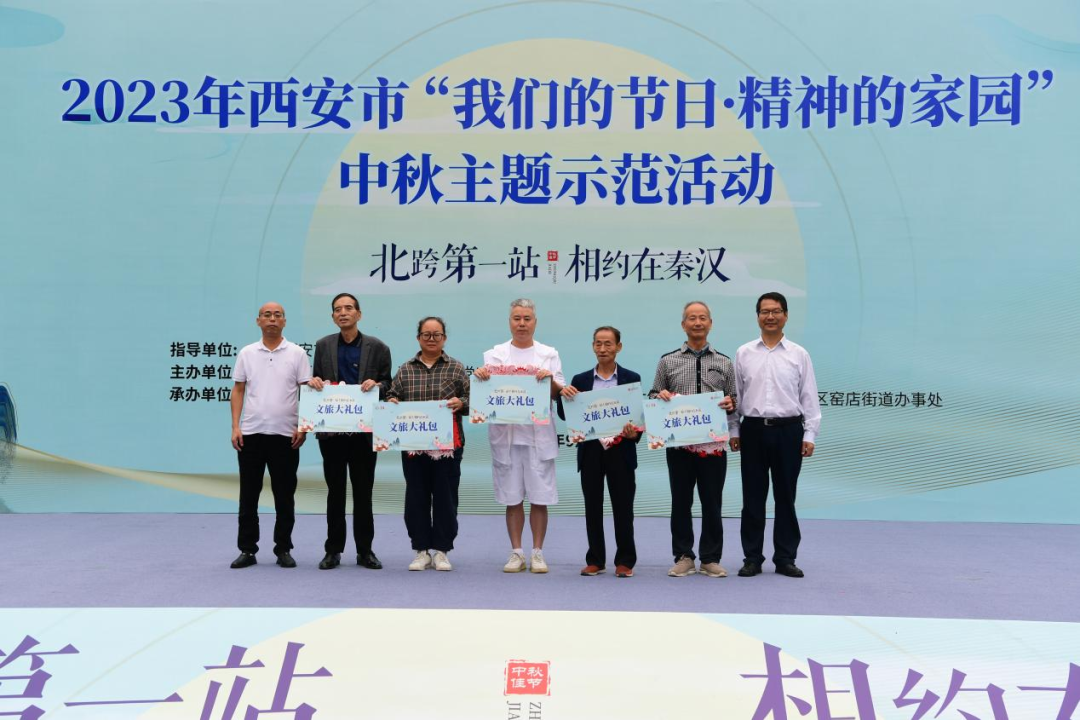 “北跨第一站 相约在秦汉”—2023年西安市“我们的节日·精神的家园”