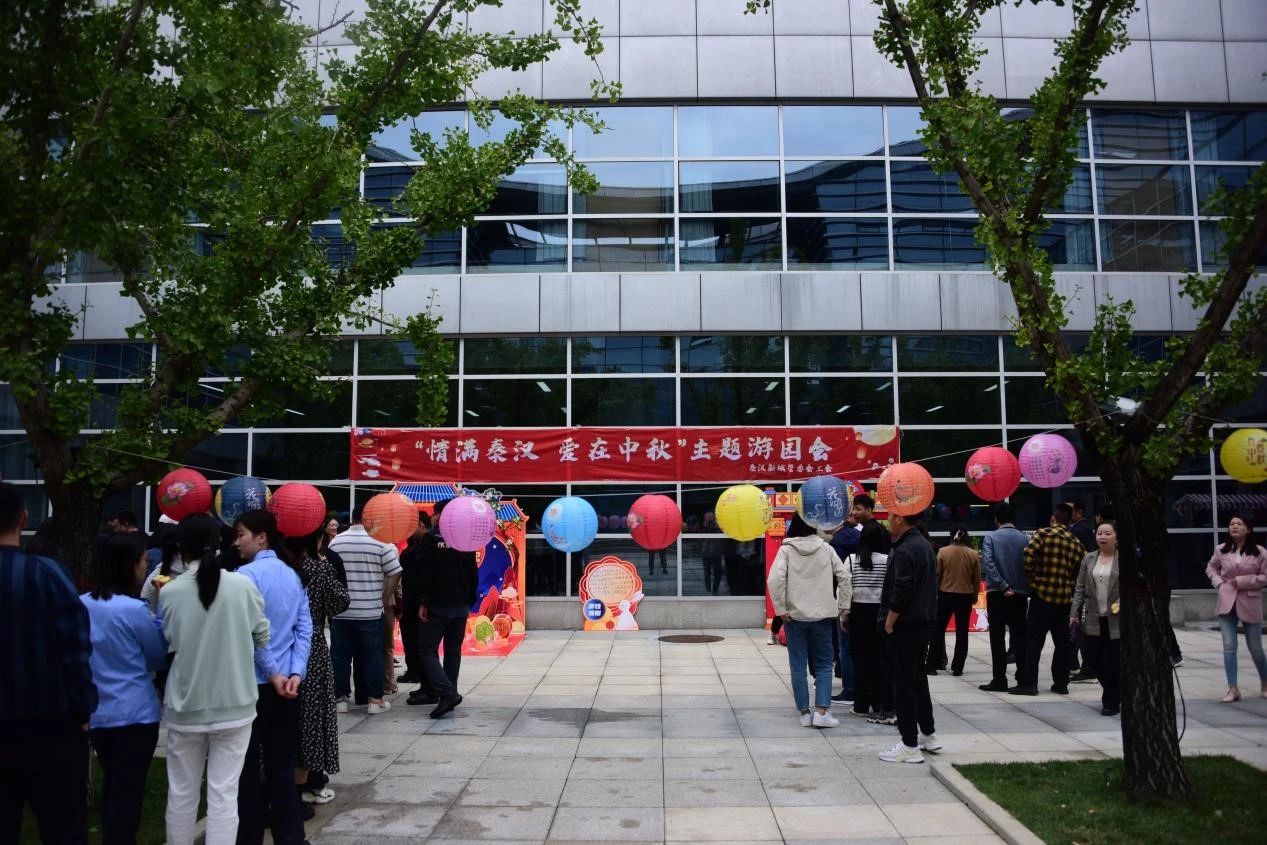 秦汉新城开展“情满秦汉 爱在中秋”主题游园会活动