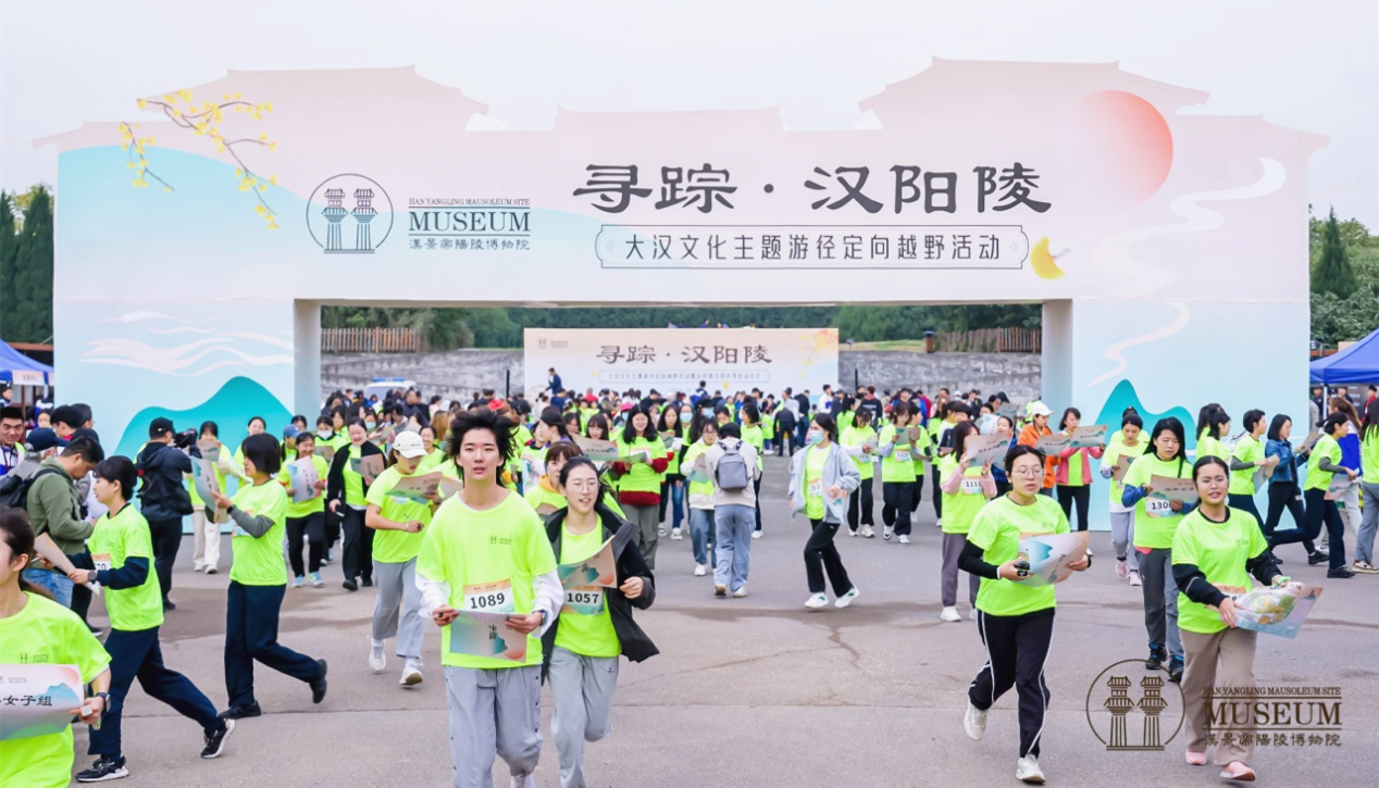 大汉文化主题游径定向越野活动在秦汉新城举行