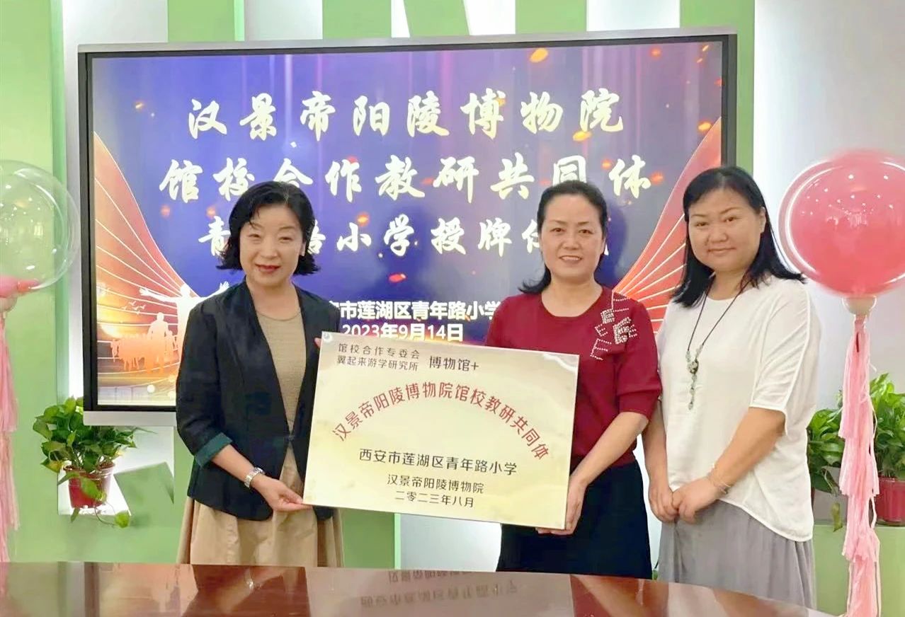 汉景帝阳陵博物院与8所院校成立馆校教研共同体