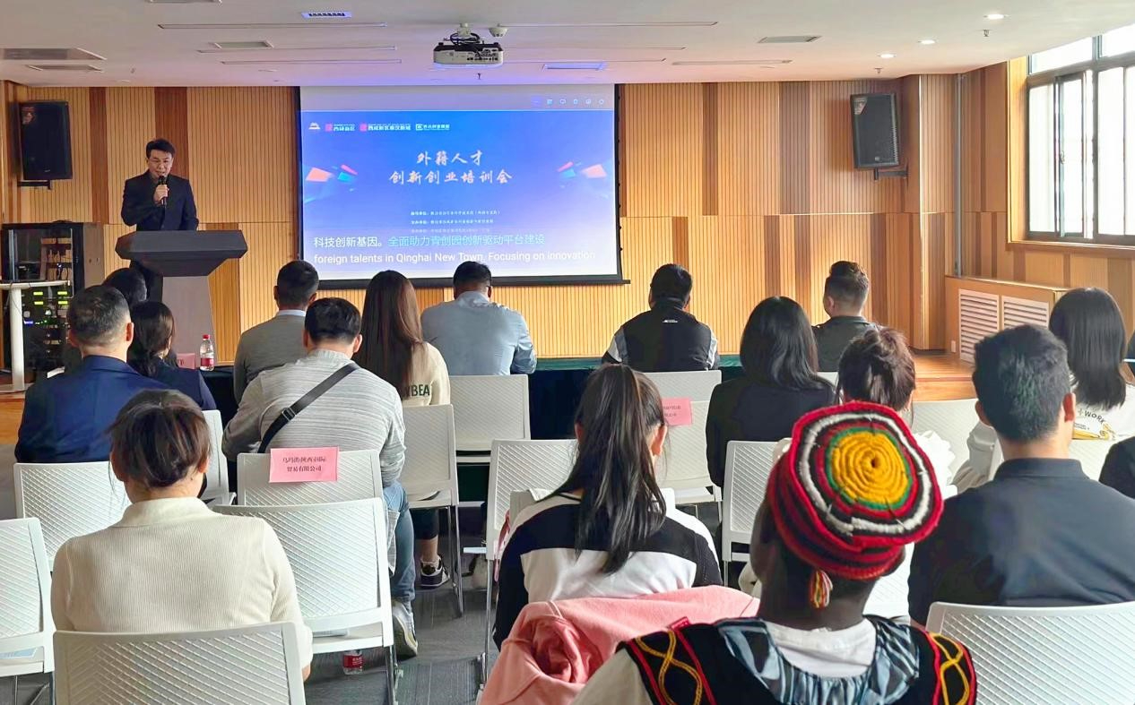 秦汉新城创新中心举行外籍人才创新创业培训会