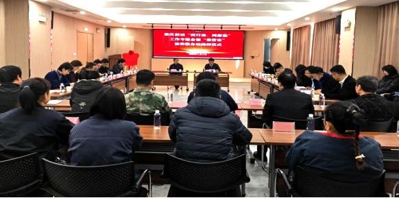 秦汉新城举行“两行动、两措施”工作专题会暨“秦管家”法律服务站揭牌仪式