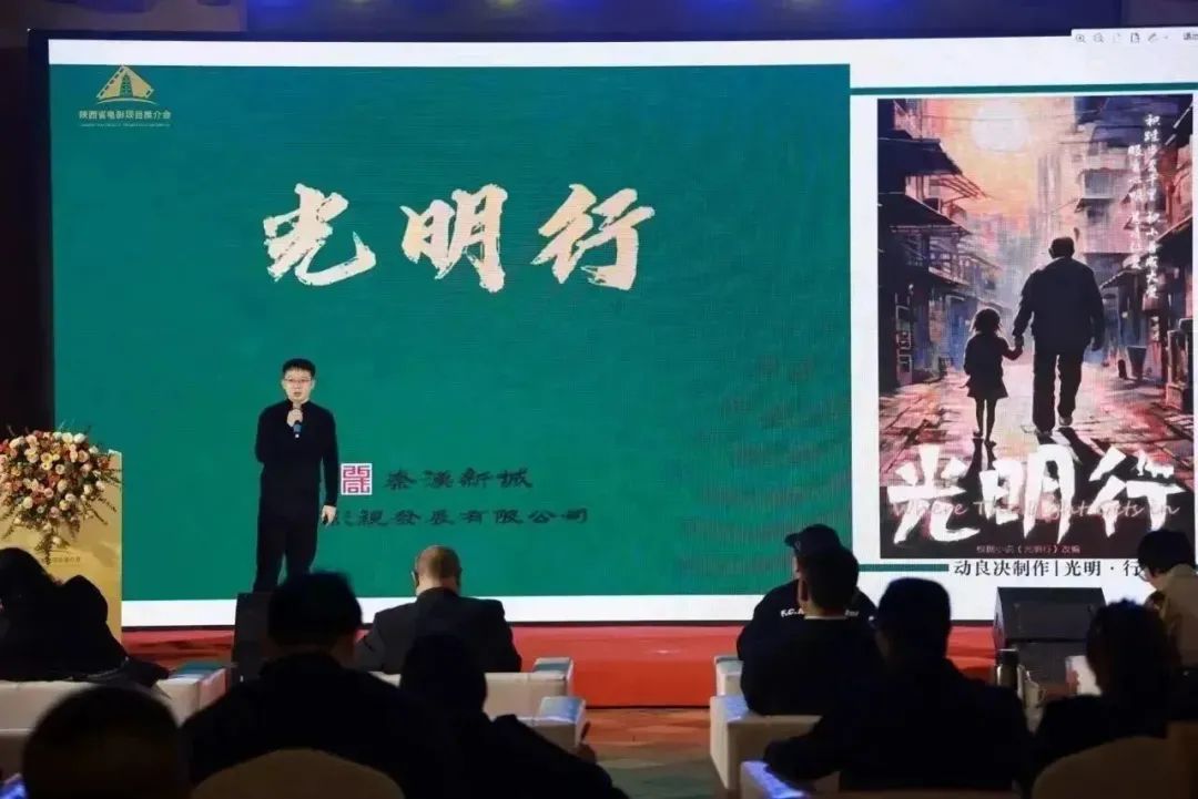 秦汉影视作品《光明·行》被评为“媒体聚焦”项目奖
