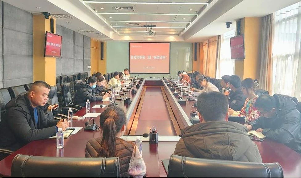 秦汉新城举办第二期党务工作者“轮值讲堂”活动