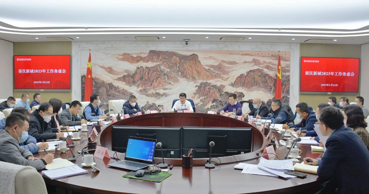 2023，属于秦汉新城的41件事……