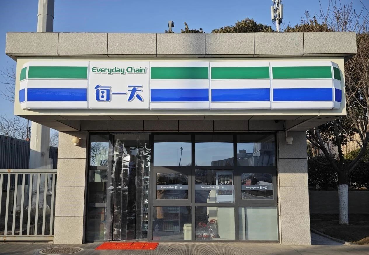 秦汉新城规划展览中心“每一天”便利店正式开业