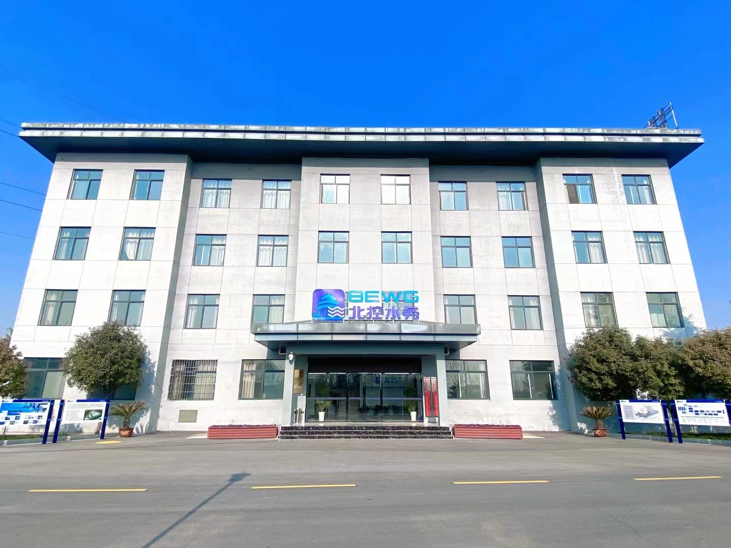 秦汉新城朝阳污水处理厂获多项荣誉 以奋斗之姿为新区高质量发展贡献力量