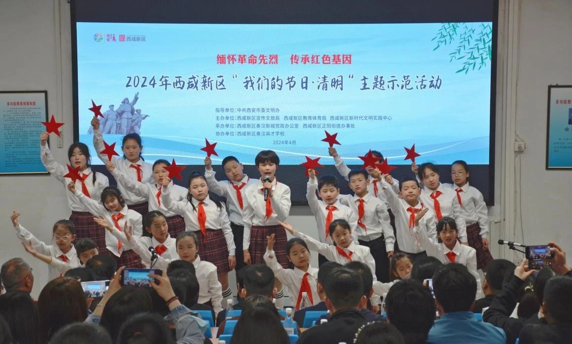 西咸新区“我们的节日·清明”主题示范活动在秦汉英才学校举行