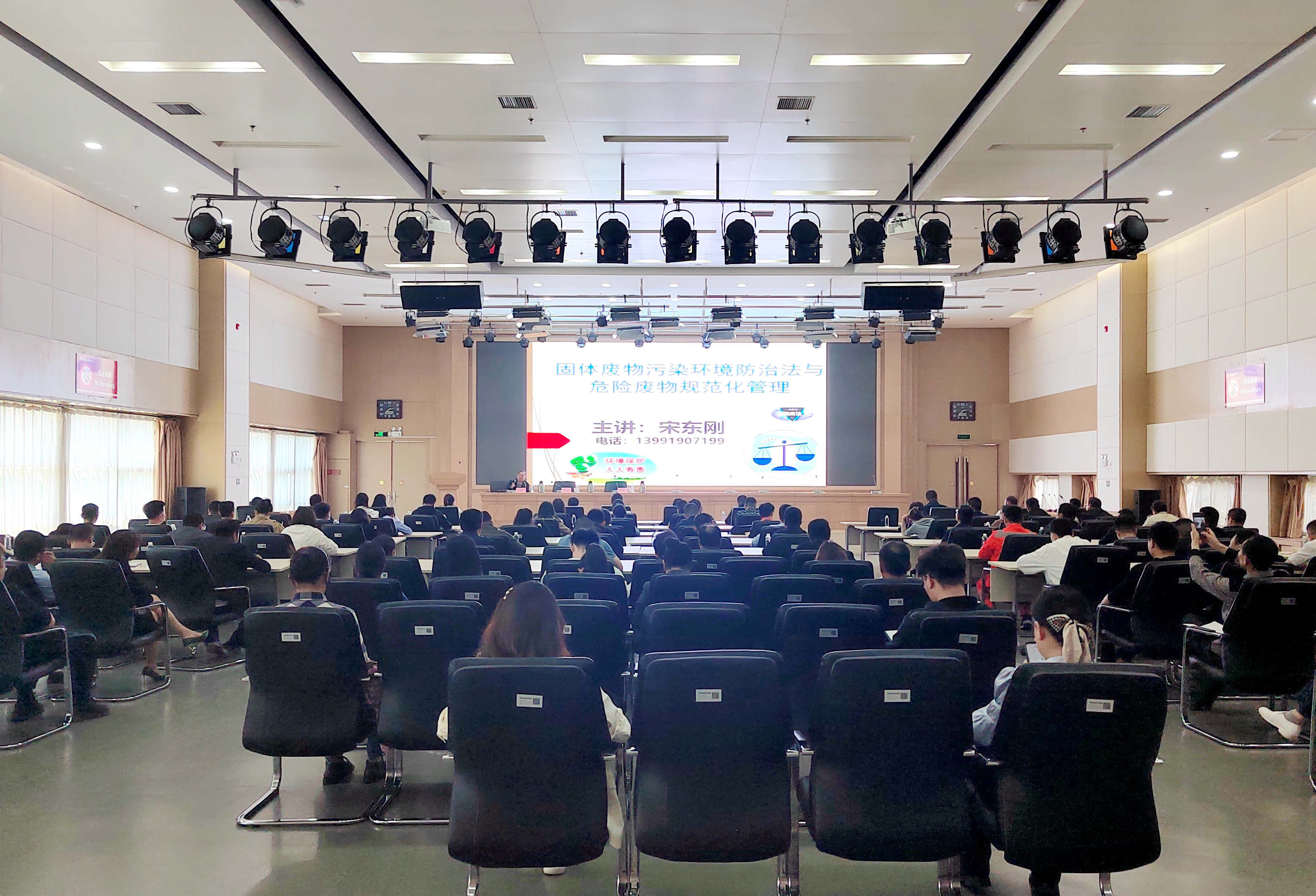 西咸新区生态环境局（秦汉）工作部组织开展固体废物规范化管理培训会