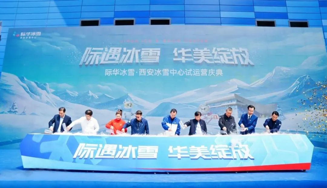 奥运冠军来啦！秦汉新城际华冰雪中心“五一”开门迎客
