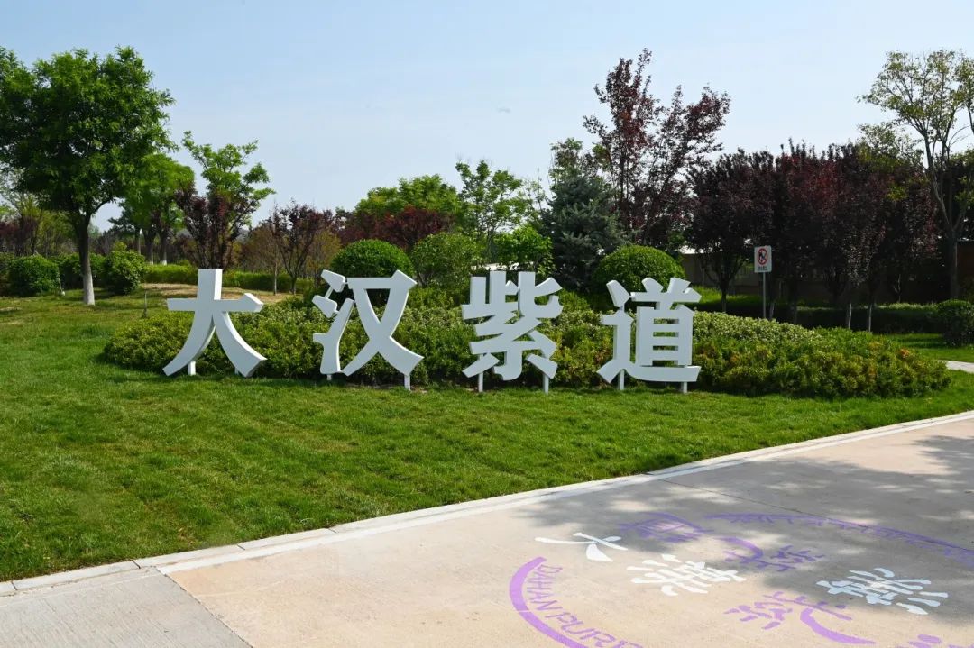 秦汉新城大汉紫道试开放！