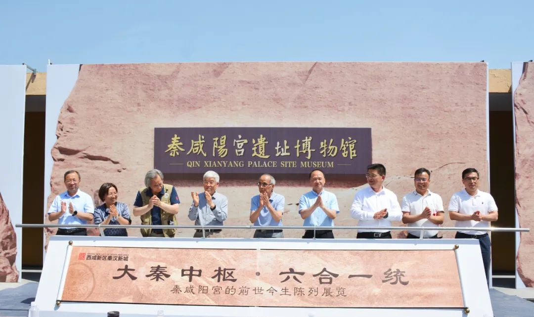 秦汉新城秦咸阳宫遗址博物馆重新开放