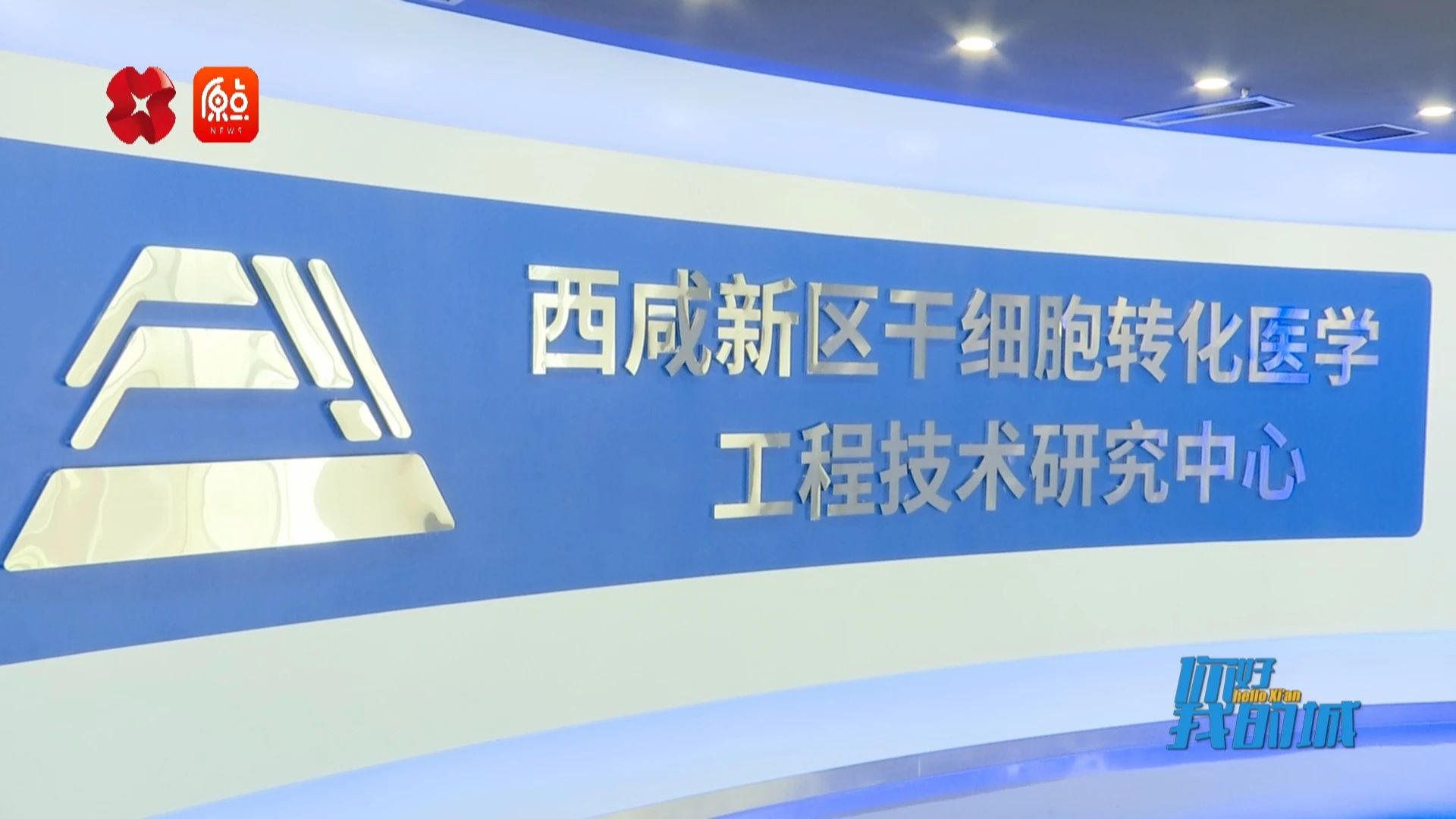 治疗肿瘤，秦汉新城这家企业有了新突破！