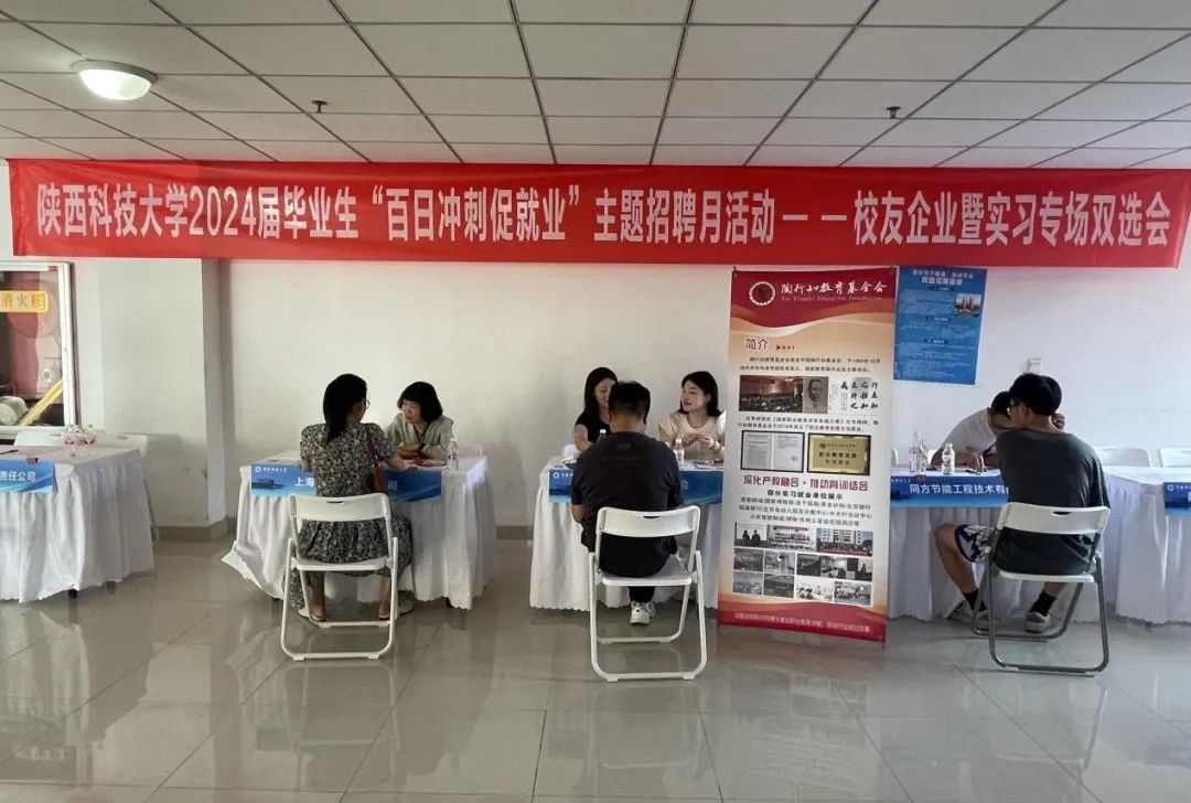 秦汉新城7家企业赴高校现场选才